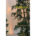 Arkborn