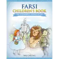 Farsi Children's Book: The Wonderful Wizard Of Oz