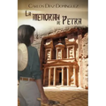 La menorah de Petra