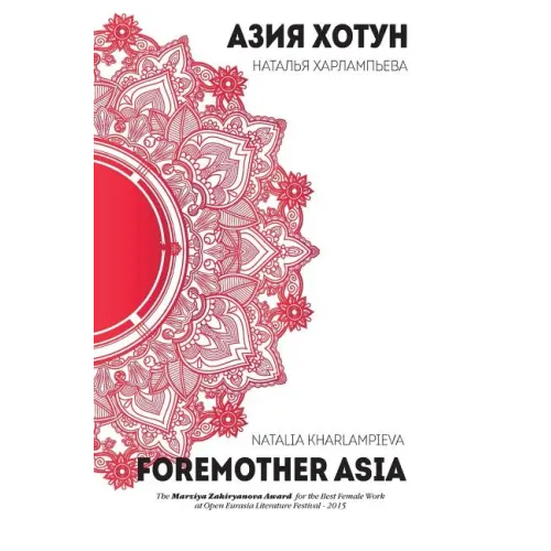 Foremother Asia
