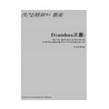 Daamhua: The New Spiritual in Art from Korea as the Re-Configuring Force of Contemporary Art: Art of Daam Spirit as the New Spiritual in Art from Kore