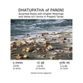 Dhatupatha of Panini: Accented Roots with English Meanings and Verbs iii/1 forms in Present Tense