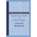 English Pronunciation for Chinese Speakers