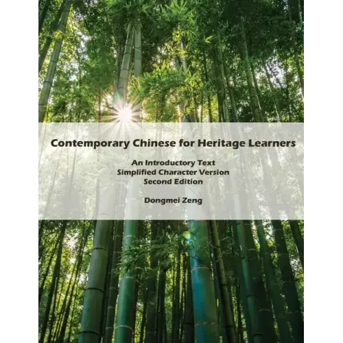 Contemporary Chinese for Heritage Learners: An Introductory Text: Simplified Character Version