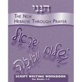 Hineni Script Workbook