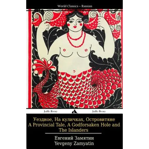 A Provincial Tale, a Godforsaken Hole and the Islanders: Uezdnoe, Na Kulichkakh I Ostrovitiane