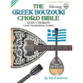The Greek Bouzouki Chord Bible: CFAD Standard Tuning 1,728 Chords