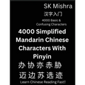 4000 Simplified Mandarin Chinese Characters With Pinyin