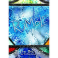 Rumble