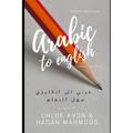 Arabic to English: Easy Learning