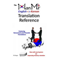 The HanMi English Korean Translation Reference