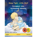 Sleep Tight, Little Wolf - Солодких снів, мален&
