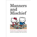 Manners and Mischief: Gender, Power, and Etiquette in Japan