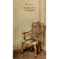 Rameau's Nephew