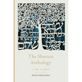 The Shavuot Anthology