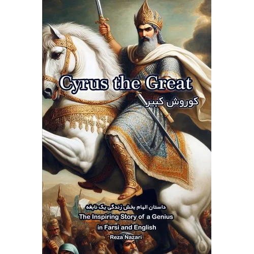 Cyrus the Great: The Inspiring Story of a Genius in Farsi and English