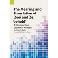 The Meaning and Translation of ἰδού and ἴδε 'behold'