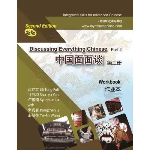 Discussing Everything Chinese, Part 2, Workbook