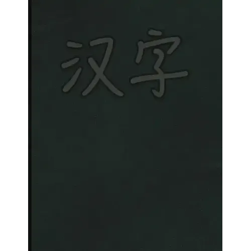 Hanzi Workbook: Green Leather Design, 120 Numbered Pages (8.5x11), Practice Grid Cross Diagonal, 14 Boxes Per Character, Ideal for Stu