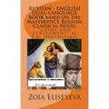 RUSSIAN - ENGLISH DUAL-LANGUAGE BOOK based on the Masterpiece Russian Classical Novel: "CRIME AND PUNISHMENT" by F.M. Dostoevskiy