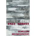 Functions of the Heart