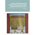 Salok Mahallā Nouvān commentary by Sant Harī Singh Randhāwe Wāle.