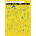 Osamu Tezuka: Anime Character Illustrations
