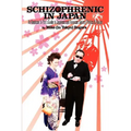 Schizophrenic in Japan: An American Ex-Pat's Guide to Japanese and American Society/Politics & Humor