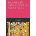 Tirupathi Sri Venkateswara Balaji Story