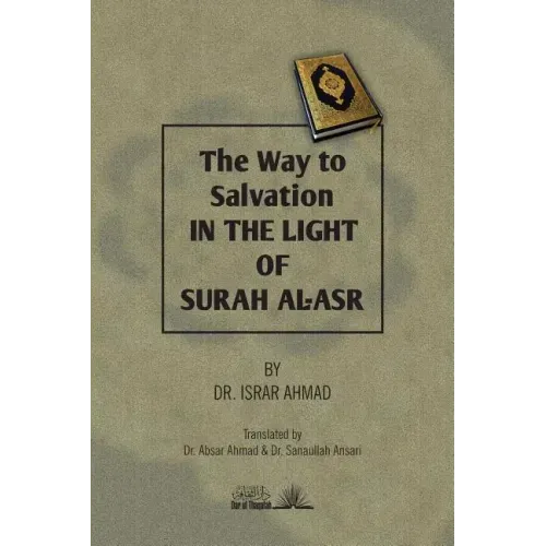 The way to Salvation in the light of Surah Al Asr