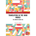 Translation in the Arab World: The Abbasid Golden Age
