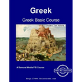 Greek Basic Course - Student Text Volume 1