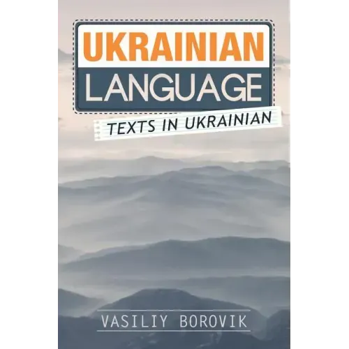 Ukrainian Language: Texts in Ukrainian