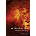 Дословно-Смысловой Пере&