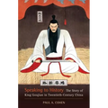 Speaking to History: The Story of King Goujian in Twentieth-Century China Volume 16