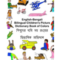 English-Bengali Bilingual Children's Picture Dictionary Book of Colors