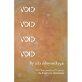 Void