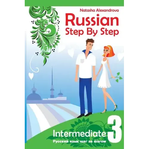 Russian Step By Step Intermediate Level 3: With Audio Direct Download