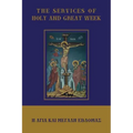 The Services of Holy and Great Week