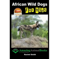 African Wild Dogs For Kids