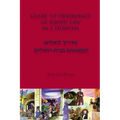 Guide to Observance of Jewish Law in a Hospital