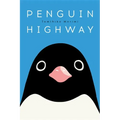 Penguin Highway