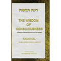 The Wisdom of Consciousness: A Dialogue Between the Soul and the Intellect