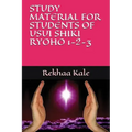 Study Material for Students of Usui Shiki Ryoho 1-2-3