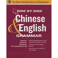 Side by Side Chinese and English Grammar