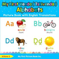 My First Venda ( Tshivenda ) Alphabets Picture Book with English Translations: Bilingual Early Learning & Easy Teaching Venda ( Tshivenda ) Books for