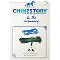Chinestory - Learning Chinese through Pictures and Stories (Storybook 1) In the Beginning: An efficient cognitive approach designed for readers of all