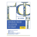 The Ukrainian-English Collocation Dictionary, 2nd Edition