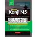 Aprender Japonés Kanji N5 Workbook: La guía de estudio paso a paso fácil y el libro de práctica de escritura: La Mejor manera de aprender japonés y có