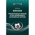 SOCCER. Psychological aspects of the goalkeepers' professional activity.